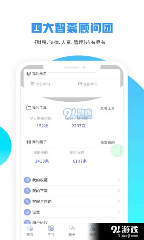 牛賬老板俱樂(lè)部 中小微企業(yè)掌上管理利器——V1.4.5安卓版下載與體驗(yàn)指南