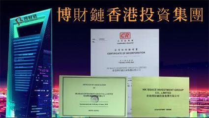 博財鏈完成集團(tuán)公司法人注冊,發(fā)展區(qū)塊鏈金融業(yè)務(wù)