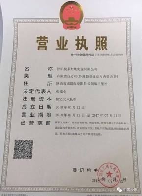 注冊資金10億元,海航涇陽茯茶中國集投資發展落戶涇陽!