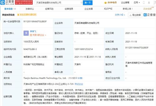 美團布局健康科技領域 成立合伙企業(yè)拓展保健食品銷售業(yè)務