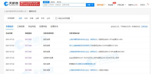 騰訊投資沐睦網(wǎng)絡，強化游戲產(chǎn)業(yè)版圖
